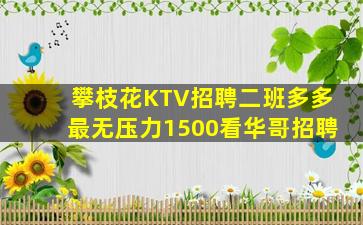 朝阳KTV招聘
